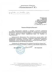 МАМАКАН